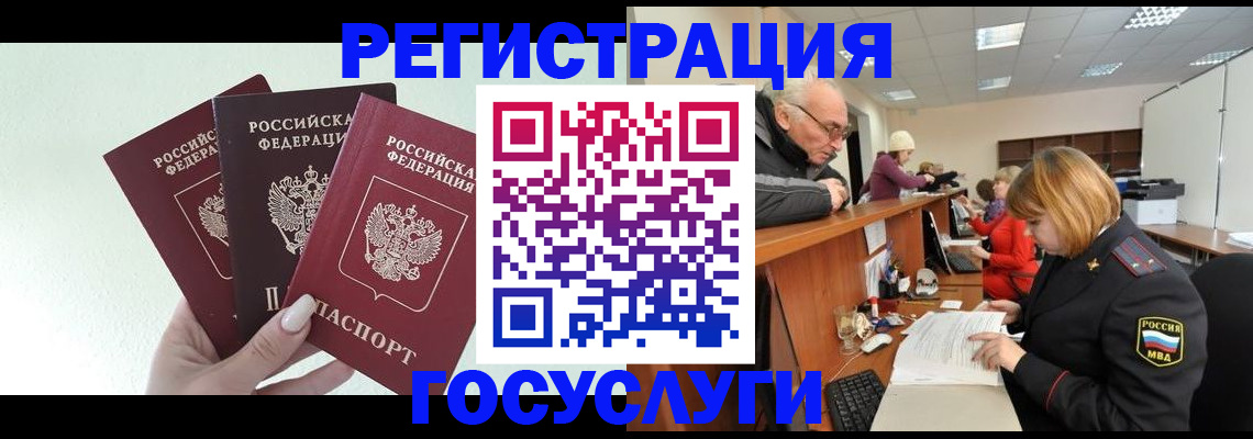 регистрация в Курске